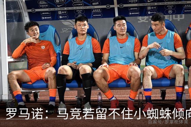 罗马诺：马竞若留不住小蜘蛛倾向于把他卖到国外，绝不愿卖给皇萨
